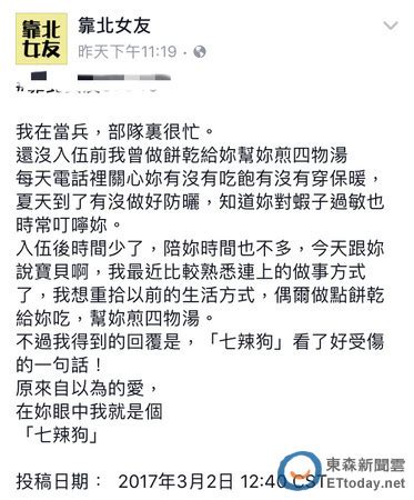 769的意思|【769的意思】女友嫌男友「769」是什麼意思？網友神解析，讓。